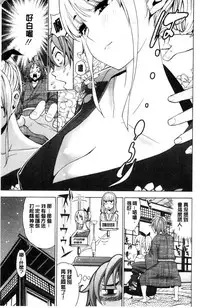 [Enomoto Heights] Ai toka H toka ne [Chinese]