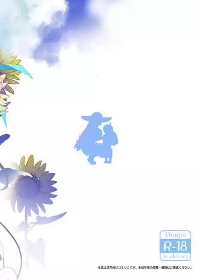 [odin (Kurokawa Izumi)] Ane Ito [Chinese] [空気系☆漢化] [Digital]