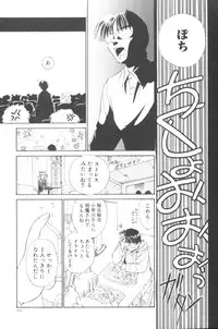 [Mutsuki Tsutomu] Pochi To Ojou-sama