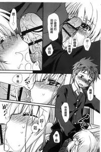 [Kimio Tamako] Kimi to Fuwatoro | 要與你輕柔溶化 [Chinese]