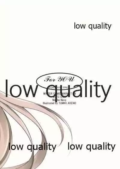 (C89) [MaybeNavy (Tumiki Akeno)] For YOU (Kantai Collection -KanColle-)