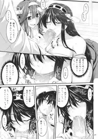 (C85) [Desuno!! (Fuyuwa Kotatsu)] Iron Bottom Girls (Kantai Collection)