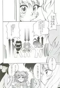 (C54) [Studio Kimigabuchi (Kimimaru)] Love Is Alive (Akihabara Dennou Gumi, Trigun, Lost Universe, To Heart)