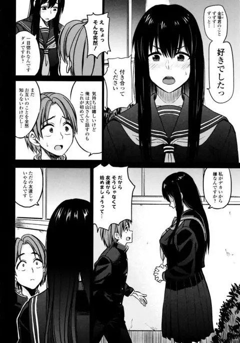 Ah...Nyuru tte Haitta