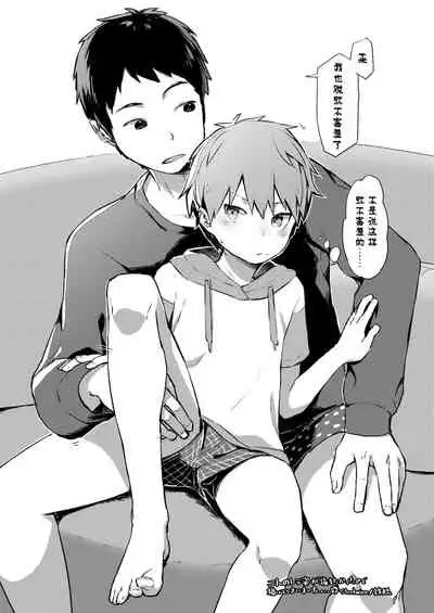 [Nibunn no Ichi! (50%OFF)] Best Friend! [Chinese] [不咕鸟汉化组] [Digital]