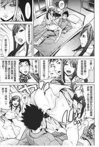 [Tendou Masae] Futatsu Musubi | 雙重馬尾 [Chinese]