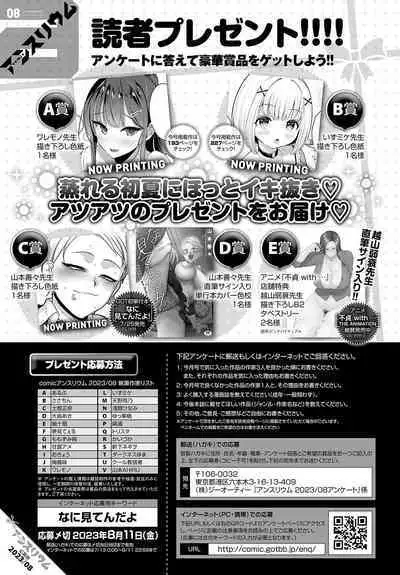 COMIC Anthurium 2023-08