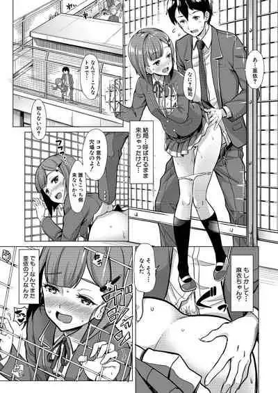 COMIC Mugen Tensei 2020-08