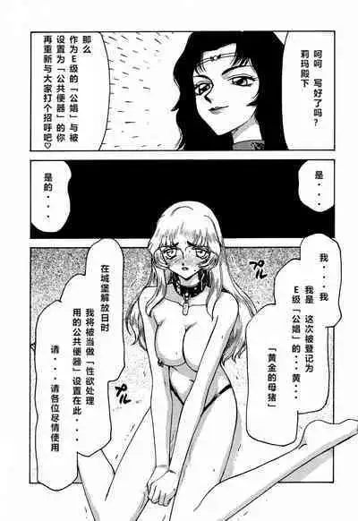 (C56) [LTM. (Taira Hajime)] Nise Dragon Blood! 6 [Chinese] [牛头汉化]