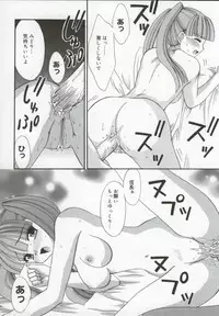 [Kanekiyo Miwa] Itan no Rakuen