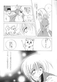 (C60) [A.L.C (Kannazuki Nemu)] AQUARIUM (Sakura Taisen)