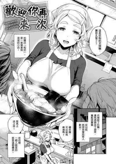 Torotoro ni Shite Ageru | 我要讓你徹底融化