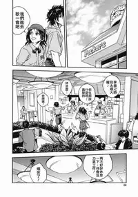 [Ue Tetsuo] Angel's work [Chinese]