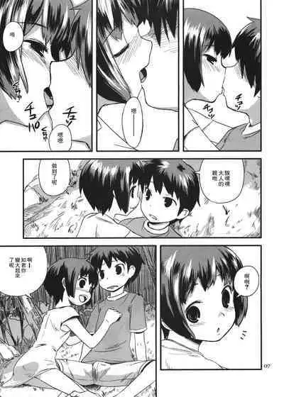 Zoku Natsuyasumi - Summer Vacation 2