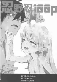 (C84) [N.N.F.S (Various)] Oshino Shinobu 100P (Bakemonogatari)