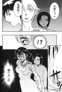 [Umematsu Thomas] Dorei Miko