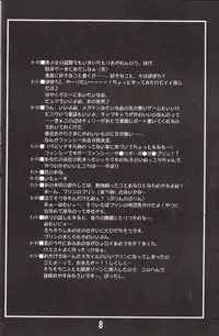 [CARNELIAN] BENIGYOKUZUI vol. 3