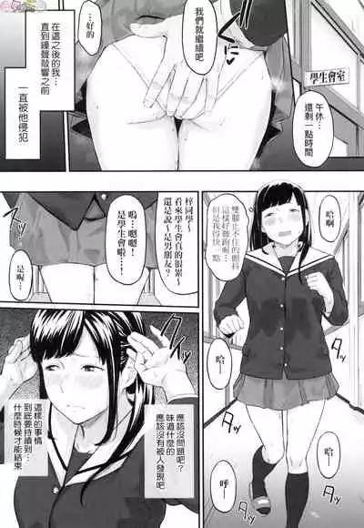 [Densuke] Okinagusa [Chinese]