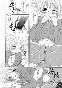 [Fujisaki Rie] Imouto ni Itazura