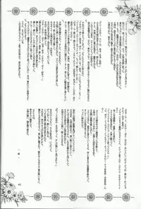 (C60) [Milk Crown (Kazuki Yuu)] Bonne Chance (Sakura Wars 3)