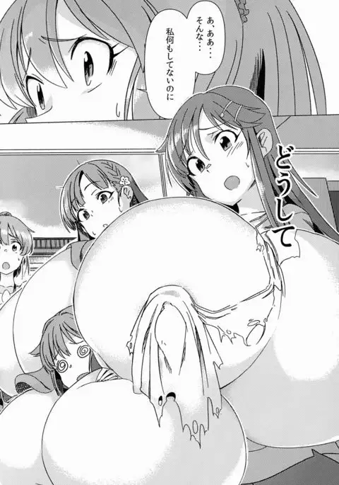 Fukunyuu Cinderella Stage