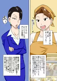 Shin Local Pako Mama Club