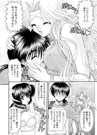 [BLUE BLOOD'S] Heaven or HELL 3-01