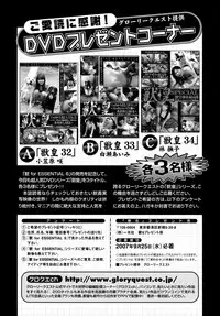 [Anthology] Kemono For Essential 6