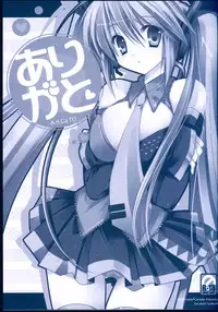 (Mimiket 18) [Petite*Cerisier (Sakura Hanpen)] Arigato (VOCALOID)