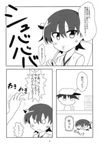 (C94) [Myontazm (Fantazm, Humei)] Hiei to H Shitai!! (Kantai Collection -KanColle-)