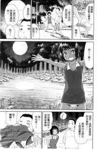 [Momonosuke] Kasshoku Shoujo Complex | 褐色少女COMPLEX [Chinese]