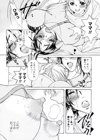 [Nyanko Fujin Sama] Jyukudaku Haha wa Boku no Mono