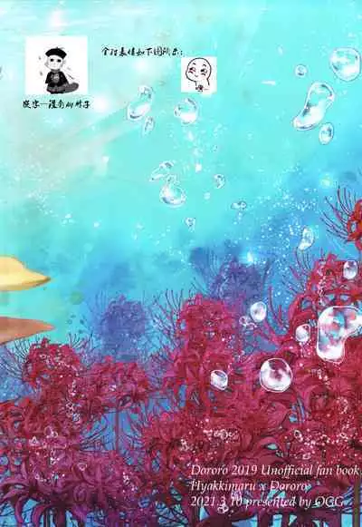 soshite bokura wa hisui ni somaru | ​于是我们染上翡翠的颜色