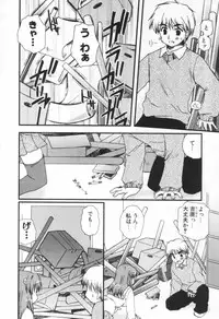 [Sakura Mitono] Shounen Shoujo Renaigaku