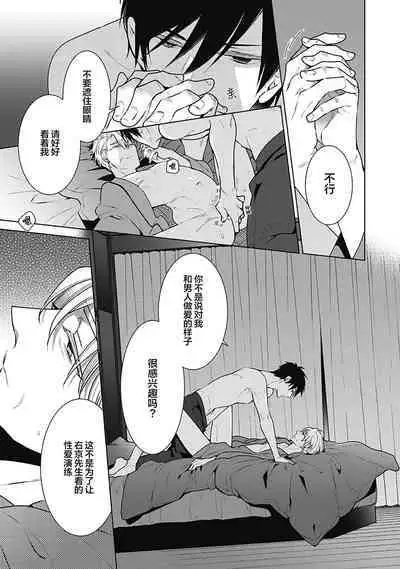 [Yoshidaya Roku] Phantom Dog -birth- | 幻影之狗ーbirthー [Chinese] [看海汉化组] [Digital]