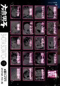 (Shota Scratch 18)[Mabataki Mosezu (Urotsuki)] Hougen Danshi Anthology