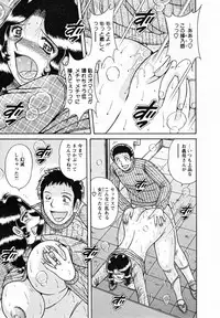 [Umino Sachi] Himitsu no Okusama