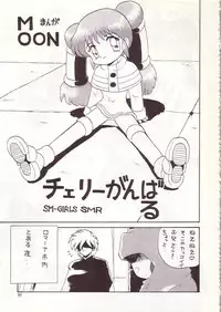 [Momo no Tsubomi (Various)] Lolikko LOVE 4 (Various)