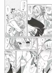 (C87) [ciaociao (Araki Kanao)] Yarasete! Galko-chan (Oshiete! Galko-chan)