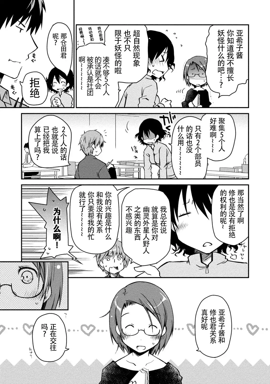 Girigiri Junai-Hakusho