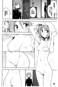 [Kumano Tooru] Honto wa H Shitemitai [Chinese]