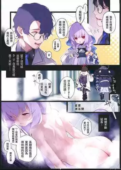 Amendou no Adabana - An abortive blossom of Almond