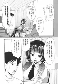 [Yuki Azuma]	Cheer Up!