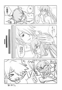 (C77) [VIRGINAL (Uro-G)] Harisen Hearts (Pandora Hearts)