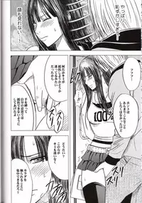 [Crimson (Carmine)] Virgin Train