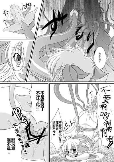 Kore wa Shokushu desu ka?