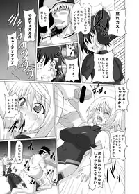 [Kuroi Mono (Akadama)] FIEND IS (Infinite Stratos) [Digital]