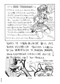 (C50) [Moriman Shouten (Various)] Katze 14 (Neon Genesis Evangelion)