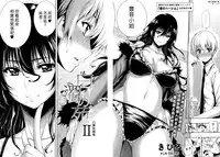 [Kihiru] Hakudaku no Sono Ch. 1-2 [Chinese] [漢化組漢化組]