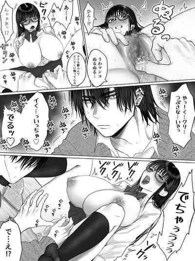 [Raw Meat Zombie Bin] Toshoiin Kuramochi-san to Kannou-tekina Houkago